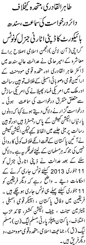 تحریک منہاج القرآن Pakistan Awami Tehreek  Print Media Coverage پرنٹ میڈیا کوریج Daily Jahan-e-Pakistan